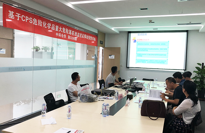 基于CPS危险化学品重大危险源在线监控及事故预警系统 anli.jpg